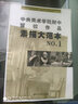 素描大范本（NO.1）-中央美術(shù)學(xué)院附中留校作品 曬單實(shí)拍圖