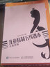 樂理知識五線譜本 曬單實拍圖