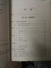 自然辯證法概論新編/東大哲學(xué)典藏·蕭焜燾文叢 曬單實拍圖