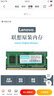 聯(lián)想（lenovo） 筆記本內存條PC3 DDR3 16片雙面256顆粒 4G--8500S-1333-1600 宏基 曬單實(shí)拍圖