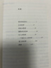 【禮盒珍藏版】茨威格小說全集精選集中短篇小說選文集共8冊：一個陌生女人的來信 象棋的故事 艾利卡.埃瓦爾德之戀 昨日之旅 三大師傳 三作家傳 人類群星閃耀時 昨日的世界 曬單實拍圖