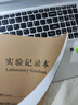 朗捷 實(shí)驗記錄本加厚95g內頁(yè)a4科學(xué)生物化學(xué)試驗報告本子冊子學(xué)生用科研記錄本醫學(xué)院研究生筆記本可定制 曬單實(shí)拍圖
