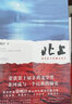 【全套6冊】第十屆茅盾文學獎獲獎作品 主角陳彥+應(yīng)物兄李洱+牽風記徐懷中+北上徐則臣現(xiàn)當代文學散文隨筆書籍 曬單實拍圖