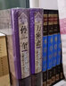 萬密齋醫(yī)學(xué)全書/明清名醫(yī)全書大成 曬單實拍圖