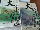 大宋的智慧2 曬單實(shí)拍圖