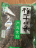 引發(fā) 梅干菜500g梅菜干貨農(nóng)家自制梅干菜扣肉霉干菜下飯菜 梅干菜500g 曬單實拍圖