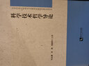 科學(xué)技術(shù)哲學(xué)導論 曬單實(shí)拍圖