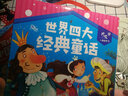 珍愛小典藏書系：世界四大經(jīng)典童話 兒童故事書繪本注音小學(xué)生課外閱讀書籍，送給兒童的禮品書 曬單實拍圖