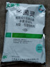 林中王多菌靈可濕性粉劑土壤消毒多肉花卉蔬菜果樹(shù)內吸性劑殺菌劑抑菌劑 400克【200gX2袋】 曬單實(shí)拍圖