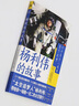 楊利偉的故事 中小學(xué)航空航天愛(ài)國(guó)主義教育課外拓展閱讀講述天地九重的歷程 曬單實(shí)拍圖