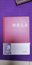 【精裝大厚本】 聊齋志異 大字版 青少年中學(xué)生課外閱讀書籍 文白對(duì)照 原文+白話注釋 曬單實(shí)拍圖