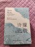 朦朧詩選續(xù)編（名家經(jīng)典詩歌）隨書附贈精美明信片 曬單實拍圖