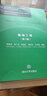 土力學(xué) 第3版 李廣信+基礎工程 第三版 周景星 2本 清華大學(xué)土木工程系列 曬單實(shí)拍圖