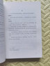 菜根譚 精裝全本全注全譯 岳麓書社 曬單實拍圖