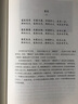 一日一詩 曬單實(shí)拍圖