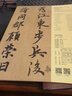 歐陽詢墨跡選-唐代 行書 成人字帖-經(jīng)典碑帖放大本 曬單實拍圖