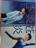 蒼炎羽生結弦傳記 世界花樣滑冰冬奧會(huì )羽生結弦運動(dòng)員個(gè)人自傳柚子 無(wú)限進(jìn)化 新華書(shū)店正版 蒼炎1+2 曬單實(shí)拍圖