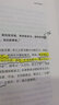 孝經(jīng)大義 姚中秋 著(zhù) 精裝 中國文聯(lián)出版社 書(shū)籍 曬單實(shí)拍圖