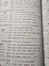 2025秋小學點撥一二三四五六年級上冊語文數(shù)學英語人教同步講解讀榮德基點播解析課堂筆記 2025秋點撥 五年級上冊語文人教版2026（無冊子） 曬單實拍圖