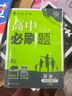 【迷你口袋書】高中地理基礎(chǔ)知識9cm*12.5cm基礎(chǔ)知識手冊數(shù)理化語數(shù)英公式定律知識庫隨身記 曬單實拍圖