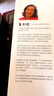 中國書(shū)法名作大典 曬單實(shí)拍圖