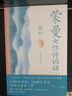 蒙曼女性詩(shī)詞課 哲婦 中國詩(shī)詞大會(huì )嘉賓蒙曼新作 古風(fēng)畫(huà)師呼蔥覓蒜配圖 內文全彩 看2700年詩(shī)詞 5000年歷史 博集天卷正版包郵 蒙曼女性詩(shī)詞課 哲婦 曬單實(shí)拍圖