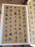 【8開209頁】王鐸行書大全 人美書譜宇卷之十 唐詩宋詞圣教序蘭亭序五言律詩頌蘇侍御 碑帖臨摹范例 曬單實(shí)拍圖