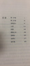 張愛(ài)玲全集01：傾城之戀(精裝典藏版) 中短篇小說(shuō)作品集言情讀物 半生緣 小團圓 怨女 湖北新華書(shū)店 曬單實(shí)拍圖