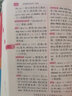 2025新版劉銳誠學(xué)生實用英語高考必備詞典英漢字典配套新教材 適用新高考 高中英語詞典高一二三必背單詞語法詞匯手冊 學(xué)生實用英語高考必備詞典 曬單實拍圖