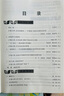 2025年新版現代文品讀文言詩(shī)文點(diǎn)擊 八年級上冊書(shū)+單元測評+參考答案 8年級第一學(xué)期全套 語(yǔ)文教材同步導讀與訓練光明日報出版社 八年級上冊書(shū)+單元測評+參考答案 曬單實(shí)拍圖