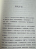 正版舊書 我們的奮斗：對(duì)阿道夫·希特勒我的奮斗的回答 曬單實(shí)拍圖