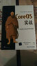 CoreOS實(shí)戰(zhàn) 曬單實(shí)拍圖