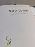 普通語言學教程 商務印書館 (瑞士)費爾迪南·德·索緒爾 著 高名凱 譯 書籍 圖書 曬單實拍圖