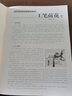 新編養(yǎng)心齋描摹畫(huà)譜 工筆荷花（2） 曬單實(shí)拍圖