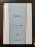 晚明小品文（學(xué)生國(guó)學(xué)叢書新編） 曬單實(shí)拍圖