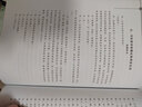 中國語(yǔ)文教育研究叢書(shū)：新世紀語(yǔ)文名師教學(xué)智慧研究（中學(xué)卷 套裝上下冊） 曬單實(shí)拍圖