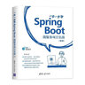 全5冊 Spring Boot+Vue全棧開(kāi)發(fā) Spring Boot整合開(kāi)發(fā)案例實(shí)戰 Spring Boot+Vue.js企業(yè)級管理系統 微服務(wù)項目 Java EE框架整合 MVC+MyBatis 曬單實(shí)拍圖