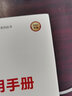 黨組工作實用手冊 2025修訂版（根據黨的二十大精神修訂） 曬單實拍圖