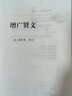 增廣賢文全集 菜根譚 彩色圖解 成人版國(guó)學(xué)正版書文白對(duì)照  原版經(jīng)典國(guó)學(xué)書籍曾廣賢文正版全集 曬單實(shí)拍圖