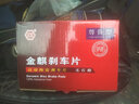 金麒麟(LPB)剎車片適用于東風 菱智 前片 曬單實拍圖