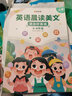 時(shí)光學(xué)】英語(yǔ)晨讀美文小學(xué)1-6年級讀出好英語(yǔ)口語(yǔ)練習啟蒙書(shū)同步英語(yǔ)作文小學(xué)生100篇你得這樣背單詞知識點(diǎn)手抄筆記本一年級上冊每日經(jīng)典閱讀每日打卡 7-9年級初中英語(yǔ)晨讀美文 【1-2年級】 英語(yǔ)晨讀美 曬單實(shí)拍圖
