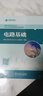 國網(wǎng)上海市電力公司電力專(zhuān)業(yè)實(shí)用基礎知識系列教材：電路基礎 曬單實(shí)拍圖