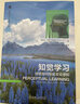 知覺(jué)學(xué)習：經(jīng)驗如何形成視覺(jué)感知 deepseek教程 曬單實(shí)拍圖