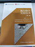 微生物學(xué)實(shí)驗(yàn)技術(shù)（第二版）（高等學(xué)校生物工程專業(yè)教材） 曬單實(shí)拍圖