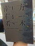 南方有喬木(紀念版) 小說(shuō)  曬單實(shí)拍圖
