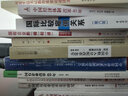 市場(chǎng)決定的偉大歷程：中國社會(huì )主義市場(chǎng)經(jīng)濟的執著(zhù)探索與銳意創(chuàng  )新/改革開(kāi)放40年：中國經(jīng)濟發(fā)展系列叢書(shū) 曬單實(shí)拍圖
