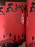 正版現(xiàn)貨 五代十國套裝（套裝共5冊）中國史中華史歷史書籍史書鐵血中原群雄逐鹿 曬單實(shí)拍圖
