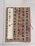 王羲之蘭亭序二種 神龍本定武蘭亭本行書(shū)珍賞級別碑帖書(shū)法欣賞字帖原色精印精微還原大八開(kāi)中華經(jīng)典碑帖彩色放大本中華書(shū)局 曬單實(shí)拍圖