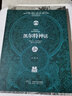 【正版立減】埃及神話+日本神話+北歐神話+凱爾特神話+印度神話故事書全集5冊外國文學(xué)魔幻小說 曬單實(shí)拍圖