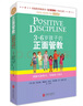 3~6歲孩子的正面管教 把話說(shuō)到孩子的心里去 好父母決定孩子一生的家庭教育兒百科書(shū)籍 曬單實(shí)拍圖